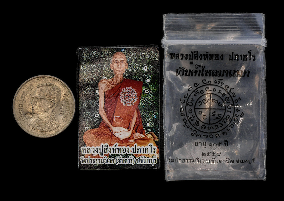 15Jun24 (214)dp.jpg - เหรียญ 1 บาท เงินขวัญถุง หลวงปู่สิงห์ทอง ปภากโร อายุ 105 ปี พ.ศ.2559 วัดป่าธรรมวิเวก(ซับตารี) จ.จันทบุรี ตอกโค๊ต ทองคำ สิงห์ทอง พร้อมรูปถ่ายหลวงปู่ คู [..] | https://kamulet.in.th
